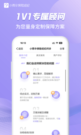 雨伞软件 第1张图