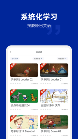 阿卡索外教网APP