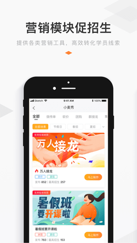 小麦助教APP