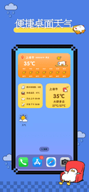 锁屏天气APP