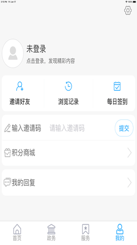 市南融媒APP