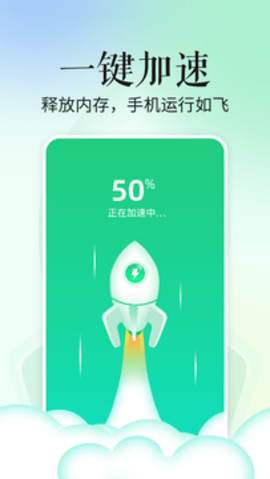 省心手机管家 第1张图