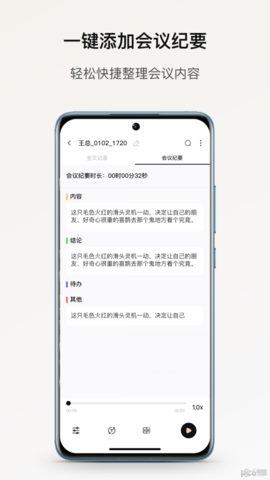 小鹿声文APP