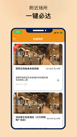 易上网云掌柜APP
