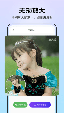 非凡照片修复 第1张图
