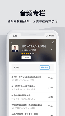 贝壳经纪学堂 第1张图