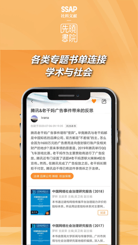先晓书院手机版本 第1张图