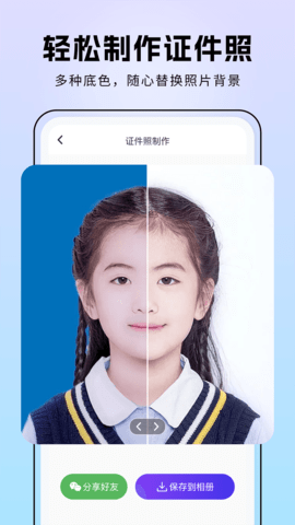 非凡照片修复APP