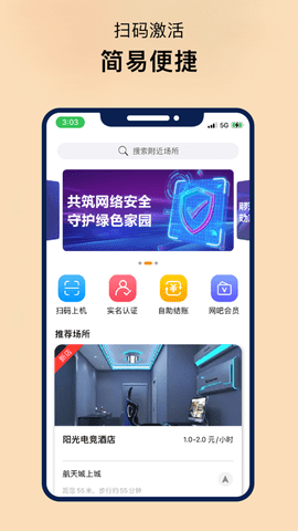 易上网云掌柜APP