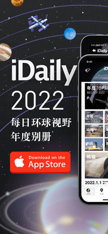 年度别册（iDaily·2022年度别册）APP