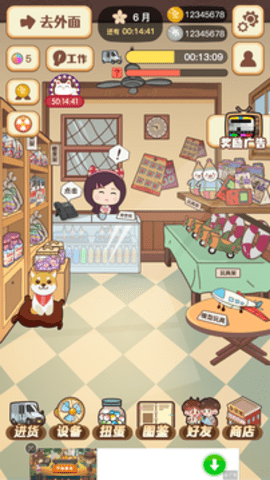 忘忧便利店游戏