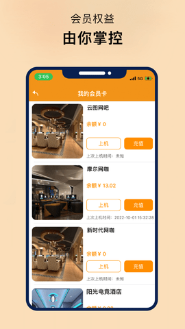 易上网云掌柜APP