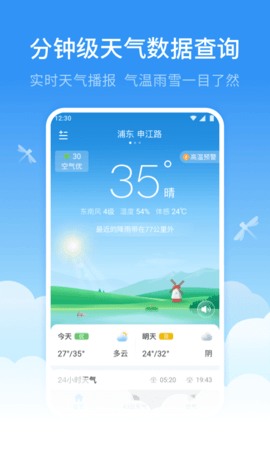 蜻蜓天气2023APP