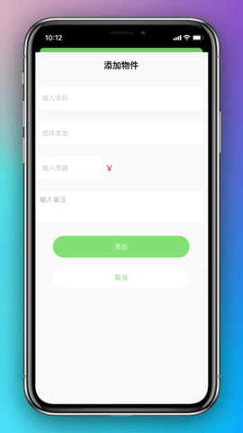 装饰清单苹果版本 第1张图