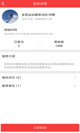吉工e站官网版本APP