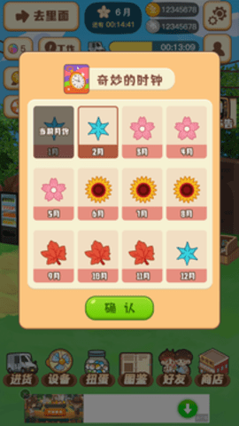 忘忧便利店游戏