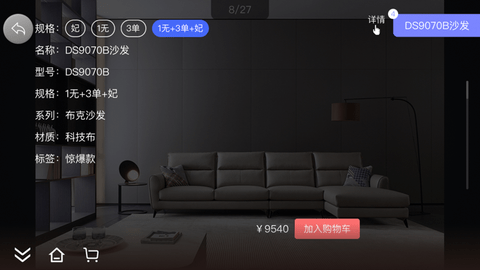 帝标智能家居 第1张图