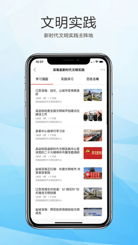 智慧滨海 第1张图