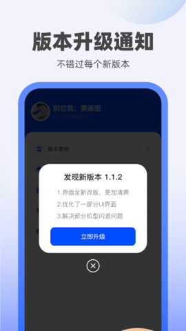 冬冬充电APP