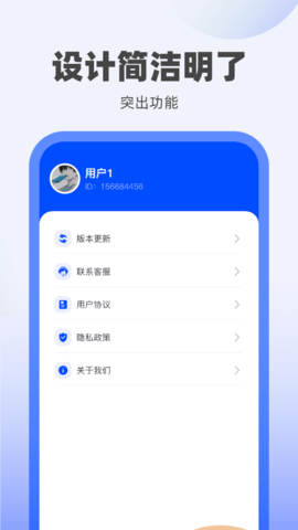 冬冬充电APP
