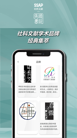 先晓书院手机版本APP