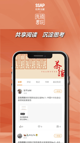 先晓书院手机版本APP