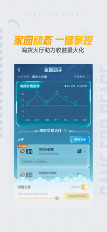 和平营地免费版APP