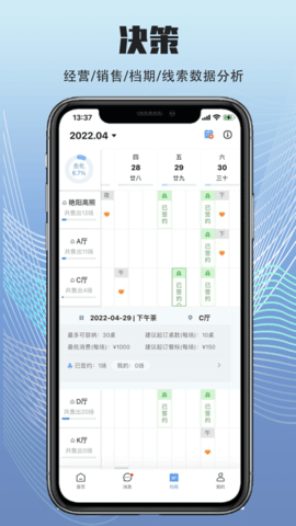 宴荟佳APP