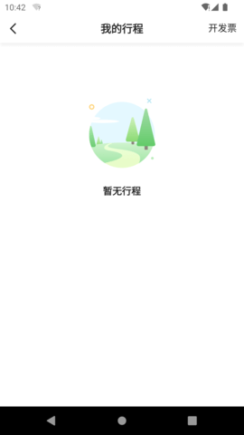 方舟行约车APP