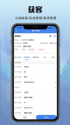宴荟佳APP