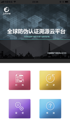 防伪大师 第1张图