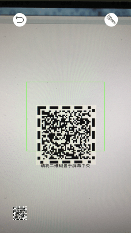 防伪大师APP
