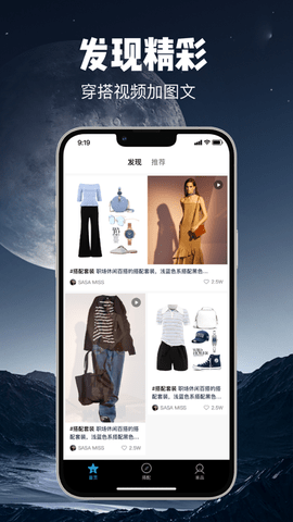 天缘选品APP