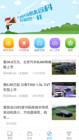 理论培训软件 第1张图