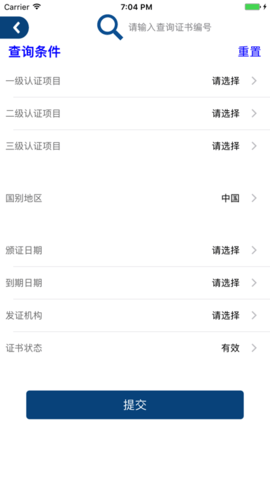认证监管 第1张图