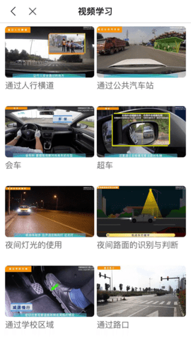 理论培训软件APP