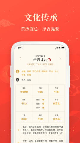 赢手气日历 第1张图