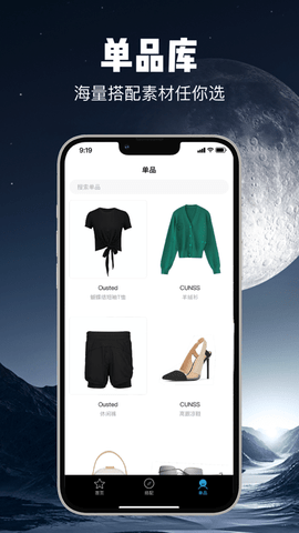 天缘选品APP