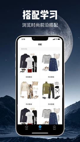 天缘选品APP