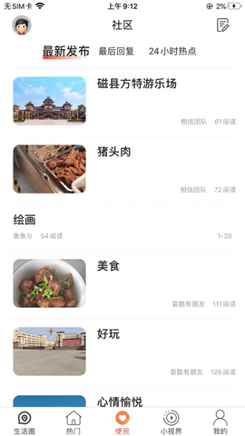 邢邯通APP