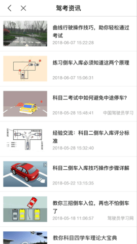 理论培训软件APP
