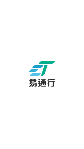 易通行官方版APP