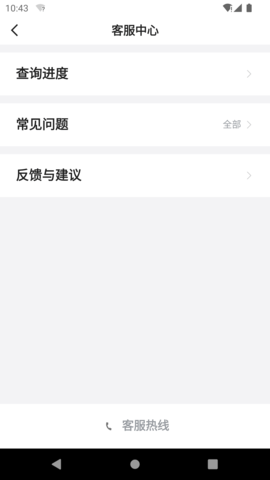 方舟行约车APP