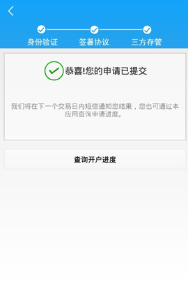 中航证券APP