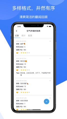 模板记APP