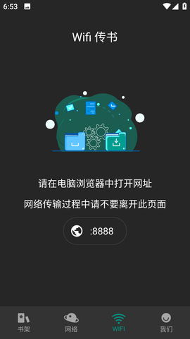 趣笔阅读 第1张图