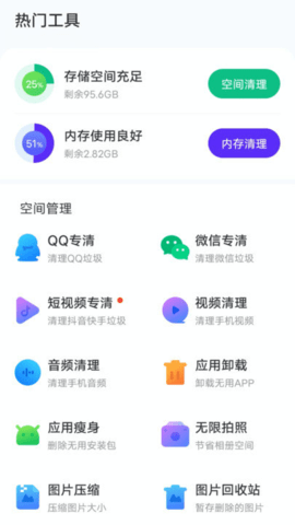 风速软件APP