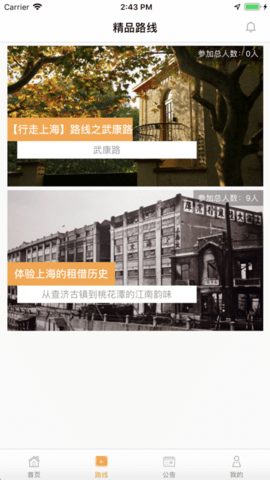 行走上海 第1张图