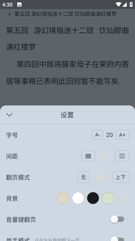喵见阅读APP