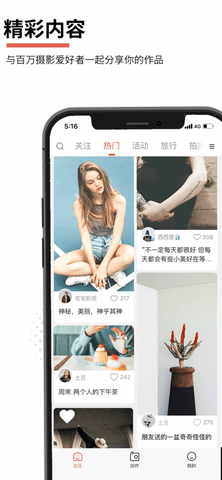 云美摄官方版APP